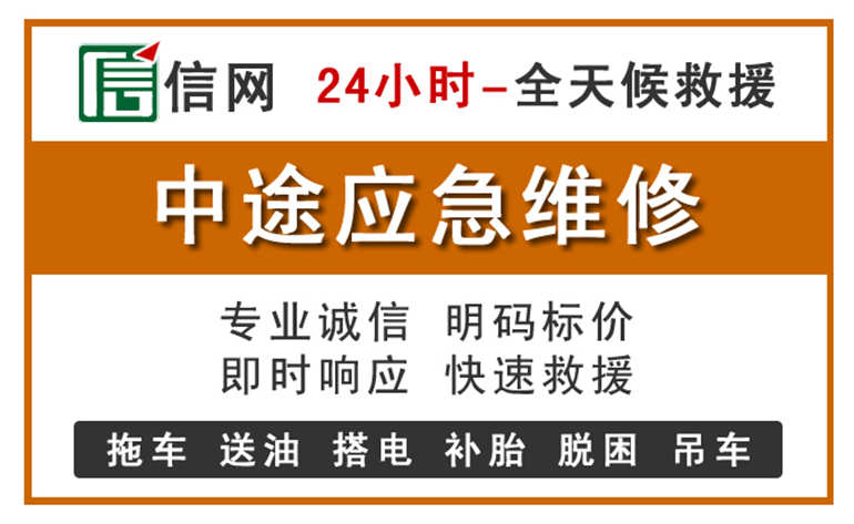 宿迁附近汽车应急维修电话