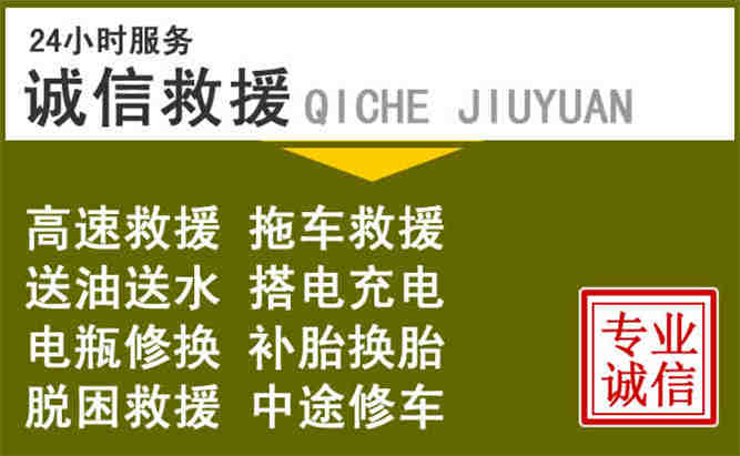 宿迁24小时汽车搭电电话